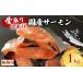 fu.... налог рыба моллюски salmon Ehime префектура love юг блок есть перевод . нет местного производства .. salmon итого 1kg порез .. рефрижератор местного производства нагревание для форельный лосось salmon форель лосось рыба рыба...