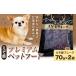 fu.... налог оленина Hokkaido день высота блок premium корм для животных .. олень хлопья 70g×2 пакет акционерное общество K{30 дней в течение отгрузка предположительно ( суббота, воскресенье и праздничные дни за исключением )} Hokkaido день высота блок корм для животных...