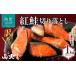fu.... налог рыба моллюски лосось Hokkaido Hakodate город перевод есть нерка порез . сбрасывание 1 kilo (500g×2 упаковка )_HD136-016 1 kilo (500g×2 упаковка )