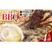 fu.... налог креветка лангуст Kochi префектура . юг город предшествующий предварительный заказ морепродукты барбекю комплект ( Исэ город море .* скала gaki) 3~4 порции рефрижератор отгрузка период :2026 год 5 месяц ~10 месяц местного производства морепродукты морепродукты BB...