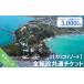 fu.... налог сертификат на проживание Hyogo префектура юг ... город все объект общий билет 3,000 иен соответствует 