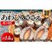 fu.... налог рыба моллюски морское ушко Ehime префектура . person блок ограниченное количество . рисовое поле . море .. ...*... комплект B Hokkaido * Tohoku район * Okinawa * отдаленный остров к рассылка не возможно ..... налог популярный .....