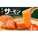 fu.... налог рыба моллюски salmon Miyazaki префектура столица замок город Atlantic salmon 1kg_MJ-M301_( столица замок город ) Atlantic salmon salmon внезапный скорость рефрижератор морепродукты фарфоровая пиала karu patch...