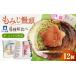 �ӂ邳�Ɣ[�� �a�َq �ǂ�Ă� �L���� ���R�s ���݂��܂񂶂イ �V�E�ӂ���ܕ��� 12���� �l�ߍ��킹 ���݂��\�� �����Q ���Q �����݂� �����Q ���� �a�َq �c