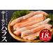 fu.... налог рыба моллюски salmon Tottori префектура .. город Atlantic salmon - las1.8kg(300g×6 пакет ) Tottori префектура .. город 