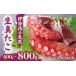 fu.... налог осьминог префектура Аичи юг . много блок юг . много производство .. сырой подлинный dako400g... вода производство 400g(1 шт ):10000 иен 