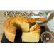 fu.... налог кекс * кастелла chiffon cake Ibaraki префектура Ibaraki блок 644 рис мука chiffon cake неочищенный рис диаметр примерно 17cm без добавок рис магазин высота дешево 