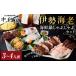 fu.... налог креветка лангуст префектура Hyogo город Nishinomiya Исэ город море . морепродукты кастрюля ...... комплект (3~4 порции )