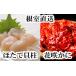 fu.... налог краб цветок .gani Hokkaido корень . город A-36063 цветок . краб 300g передний и задний (до и после) ~450g передний и задний (до и после) ×1 хвост,. длина . стойка 200g