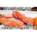 fu.... налог рыба моллюски лосось Hokkaido корень . город A-14276 натуральный нерка - las примерно 400g×4P