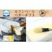 fu.... налог готовый продукт и т.п. сыр Hokkaido город Sapporo Hokkaido Kobayashi ранчо история ka man вуаль * масло подарок комплект | сыр масло Hokkaido город Sapporo 