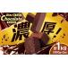 fu.... налог . кондитерские изделия * шоколад брауни Fukuoka префектура широкий река блок есть перевод .. порез . шоколад брауни 500g×2 пакет широкий река блок |i-to well акционерное общество AFAK310...