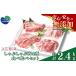 fu.... налог ...... Iwate префектура один Секи павильон штук лес высота . свинья ...... мясо 4 вид еда . сравнение комплект всего 2400g ( мясо для жаркого | мясо лопатки | роза | Momo ) мясо свинина . мясо...