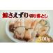 fu.... налог рыба моллюски Yamaguchi префектура Shimonoseki город кит .... порез . сбрасывание 100g×5P 500g рефрижератор .....100g×5p