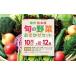 fu.... налог комплект *... Nagano префектура Matsumoto город предшествующий прием :2026 год отправка 10 месяц отправка Shinshu Matsumoto производство *.. овощи случайный комплект ( примерно 10~12 товар ) I овощи ...... овощи...