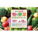 fu.... налог комплект *... Nagano префектура Matsumoto город предшествующий прием :2026 год отправка 11 месяц отправка Shinshu Matsumoto производство *.. овощи случайный комплект ( примерно 10~12 товар ) I овощи ...... овощи...
