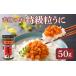 fu.... налог морской еж Yamaguchi префектура Shimonoseki город .. шарик .. Special класс шарик ..50g морской еж шарик .. бутылка .. бутилированный . алкоголь .. обычная температура .. прекрасный роскошь ночь еда закуска departure . Shimonoseki Yamaguchi 50...