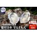 fu.... налог .. сырая устрица Hokkaido толщина . блок 3 месяцев установленный срок рейс Hokkaido толщина . производство сырой еда для . есть устрица 3L размер 12 шт maru ... рыба моллюски море. . море. молоко морепродукты местного производства север море...