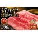 fu.... налог ...... Shiga префектура Hikone город близко . корова 300g.. жарение для 2 месяц отправка A5 специальный отбор книга@ мясо для жаркого A5 разряд близко . корова .. жарение мясо для жаркого специальный отбор книга@ мясо для жаркого специальный отбор мясо для жаркого low...