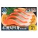 fu.... налог рыба моллюски Hokkaido город Sapporo нерка порез ..1 порванный вакуум 4 порванный ..2 упаковка 