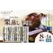 fu.... налог яйцо готовый продукт Akita префектура большой павильон город каштан ....8 штук входит 30P5613 | Tohoku Akita большой павильон кондитерские изделия сладости конфеты японские сладости .. каштан ... бобовая пастила каштан ... каштан ....