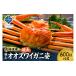 fu.... налог креветка * краб и т.п. краб Hokkaido город Sapporo Hokkaido производство очень большой первоклассный oo краб-стригун .600g передний и задний (до и после) ×4 хвост комплект 