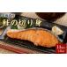 fu.... налог рыба моллюски Hokkaido .. блок Hokkaido производство лосось. порез ..14 порванный 1.2kg