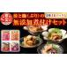 fu.... налог рыба моллюски лосось Hokkaido корень . город A-09157...... без добавок . установка комплект 4 вид каждый 4P( итого 16P)