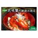 fu.... налог краб цветок .gani Hokkaido город Sapporo цветок ... металлический .. для пара примерно 200g