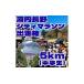fu.... налог body . билет Osaka (столичный округ) Kawauchi Nagano город Kawauchi Nagano город City марафон 5km. часть ( ученик неполной средней школы ). пробег право 