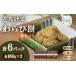 fu.... налог японские сладости сырой кондитерские изделия Yamanashi префектура .. город .. среди .... максимальный варабимоти три вида комплект ( простой тест * hojicha тест * соль тест )160g× каждый 2 упаковка итого 6 упаковка ....