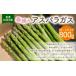 fu.... налог овощи вид спаржа Gifu префектура Mino .. город { предшествующий предварительный заказ } спаржа 800g (2L~L размер ) 2026 год 3 месяц сверху .-5 месяц сверху . отправка предположительно | Kobe ферма овощи...