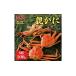fu.... налог краб ...gani Tottori префектура кото . блок 2025 год 11 месяц отправка Tottori префектура производство Special . родители ...sekogani(.) есть перевод 100g 8 кубок 