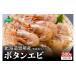 fu.... налог креветка ... креветка Hokkaido .. город Hokkaido .. производство .... длина креветка Botan shrimp 500g R006-013 500g