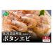 fu.... налог креветка ... креветка Hokkaido .. город Hokkaido .. производство .... длина креветка Botan shrimp 500g×2 R006-019 1kg