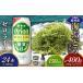 fu.... налог бакалейные продукты водоросли Okinawa префектура восток . восток .. приятный комплект море виноград комплект ( стебель есть )400g& Zero жизнь 500ml×24шт.@ море виноград море виноград .. виноград упаковка стебель есть...
