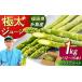 fu.... налог овощи вид спаржа Fukuoka префектура нить остров город предшествующий прием нить остров *. магазин. море способ . небо день соль покрой . тест автомобиль ki очень толстый aspala1kg(2L~3L) 2026 год 3 месяц после последовательный отправка...