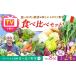 �ӂ邳�Ɣ[�� �Z�b�g�E�l���� ���ꌧ �g�샖����  8�i �u�g���₷����؁v�~�u�������C�^���A��؁v�H�ה�׃Z�b�g �g�샖�����������_�� FAA025 1��P�i