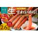 fu.... налог краб ...gani Hokkaido Hakodate город 12 месяц 1-13 день рассылка разрезанный . сырой .....3L размер ×2 упаковка ( внутри емкость 2kg| полная масса 2.6kg) можно выбрать рассылка месяц отправка месяц ....