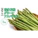 fu.... налог овощи вид спаржа Fukushima префектура . много person город предшествующий предварительный заказ перевод есть . много person производство зеленый спаржа 1kg 07208-0716