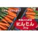 fu.... налог овощи вид морковь Ooita префектура .. город? аромат?.?...?.. толщина . морковь (3kg)