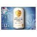 fu.... налог пиво Shizuoka префектура . Цу город a10-1270 Sapporo SORACHI 1984solachi350ml × 1 2 шт 