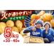 fu.... налог овощи вид картофель Nagasaki префектура .. город картофель I masali5kg (S~2L размер | примерно 30~40 шт ) | картофель jagaimo картофель Kyushu .....a...