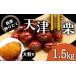fu.... налог фрукты вид каштан префектура Hyogo город Kobe без добавок крупный небо Цу сладкие каштаны 1.5kg Okinawa префектура * отдаленный остров рассылка не возможно 