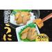 fu.... налог морской еж Hokkaido .. озеро блок Hokkaido Boyle рефрижератор .. примерно 200g×2 упаковка .. морской еж Boyle морепродукты морепродукты .. море производство .. Hokkaido производство . суши макароны чашка .....