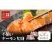fu.... налог рыба моллюски salmon Kyoto (столичный округ) Kyoto city круг . вода производство есть перевод не комплект salmon порез .1kg×2 упаковка примерно 40 порез ввод l Kyoto salmon Chile производство [ Kyoto не комплект salmon....