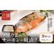 fu.... налог рыба моллюски salmon Kyoto (столичный округ) Kyoto city круг . вода производство noru way salmon. ...210g×3 упаковка итого 9 порез ввод l Kyoto noru way salmon порез .[ Kyoto noruu...