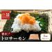 fu.... налог рыба моллюски salmon Kyoto (столичный округ) Kyoto city круг . вода производство Toro salmon 250g×4 упаковка итого 1kgl Kyoto Toro salmon noru way производство [ Kyoto noru way salmon. средний...