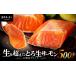 fu.... налог рыба моллюски salmon Hokkaido Tomakomai город сырой . превышен [.. сырой salmon ]. sashimi для блок 500g T041-009-02