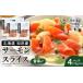 fu.... налог рыба моллюски Hokkaido .. блок Hokkaido . пол производство salmon ломтик ( душистые травы .) 70g×4 упаковка химия приправа не использование 